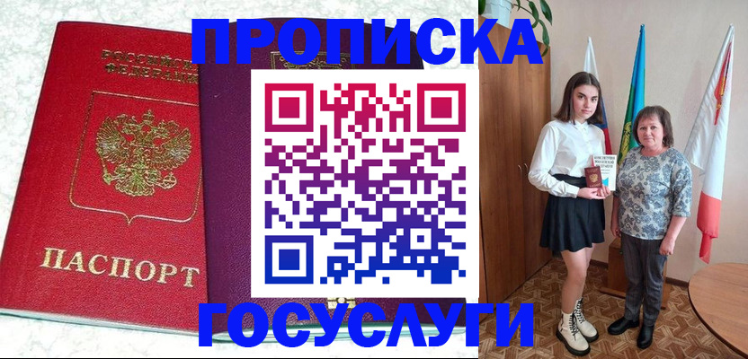 найти адрес прописки в Буйе
